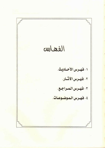 Belief and Sunnah – Islamic Creed & Teachings -Aqeedah Guide