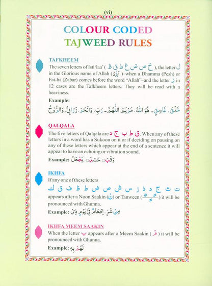 Holy Quran Colour Coded Tajweed Rules with Manzils – Large 18×25cm Hardcover