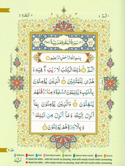 Holy Quran Colour-Coded Tajweed Rules 14×19 – Arabic  Quran with Recitation Guide