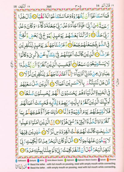 Holy Quran Colour Coded Tajweed Rules with Manzils – Large 18×25cm Hardcover