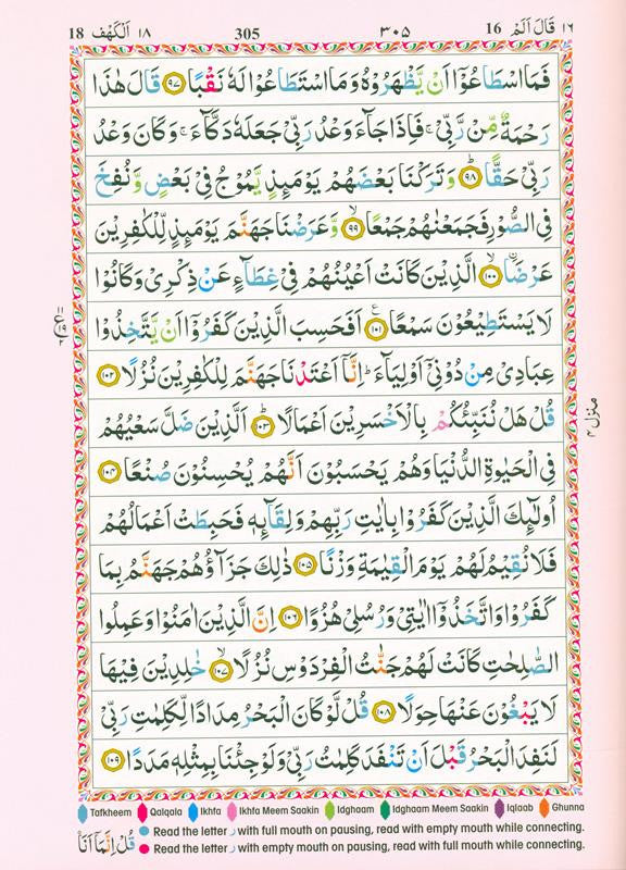 Holy Quran Colour-Coded Tajweed Rules 14×19 – Arabic  Quran with Recitation Guide