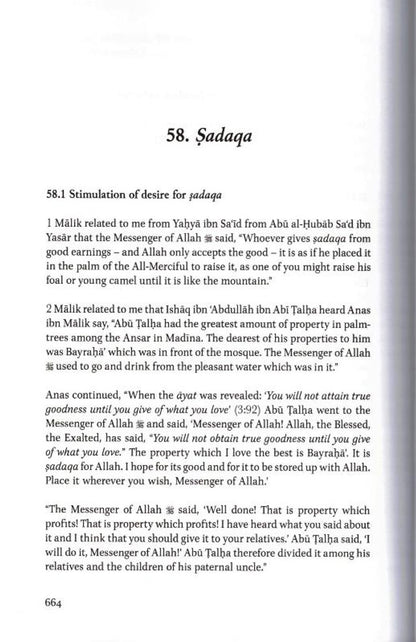 Al-Muwatta of Imam Malik ibn Anas – Foundational Hadith & Fiqh