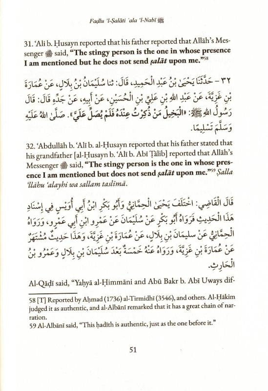 The Virtues of Sending Salat on the Prophet ﷺ – Imam Ibn al-Qayyim | Benefits of Durood & Islamic Spirituality
