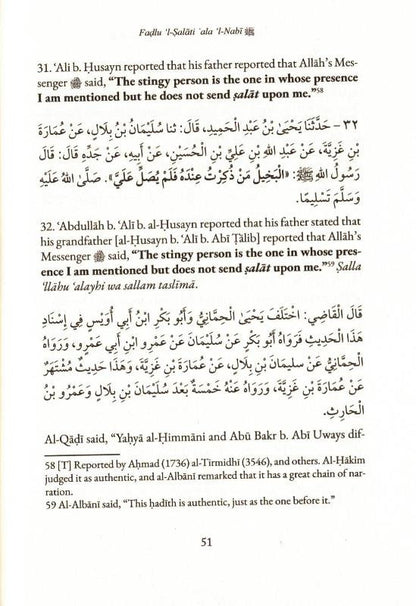 The Virtues of Sending Salat on the Prophet ﷺ – Imam Ibn al-Qayyim | Benefits of Durood & Islamic Spirituality