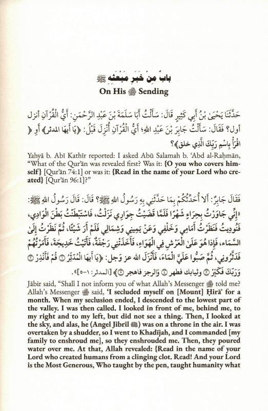 Prophetic Pearls: An Overview of the Life & Campaigns of Allah’s Messenger ﷺ | Classic Seerah