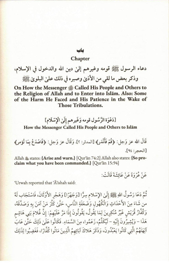 Prophetic Pearls: An Overview of the Life & Campaigns of Allah’s Messenger ﷺ | Classic Seerah