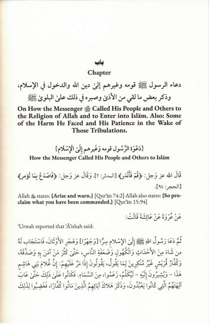 Prophetic Pearls: An Overview of the Life & Campaigns of Allah’s Messenger ﷺ | Classic Seerah