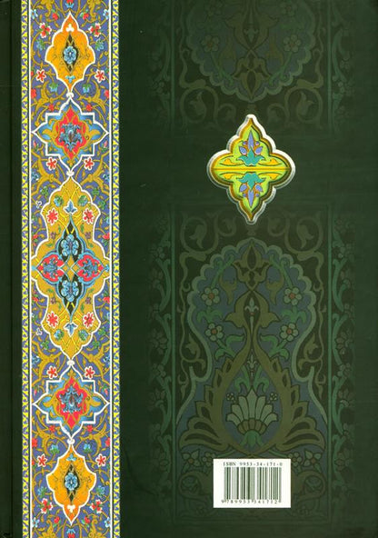 Fiqh Us Sunnah (فقه السنة) 3 Volume Set Arabic | Sayyid Sabiq