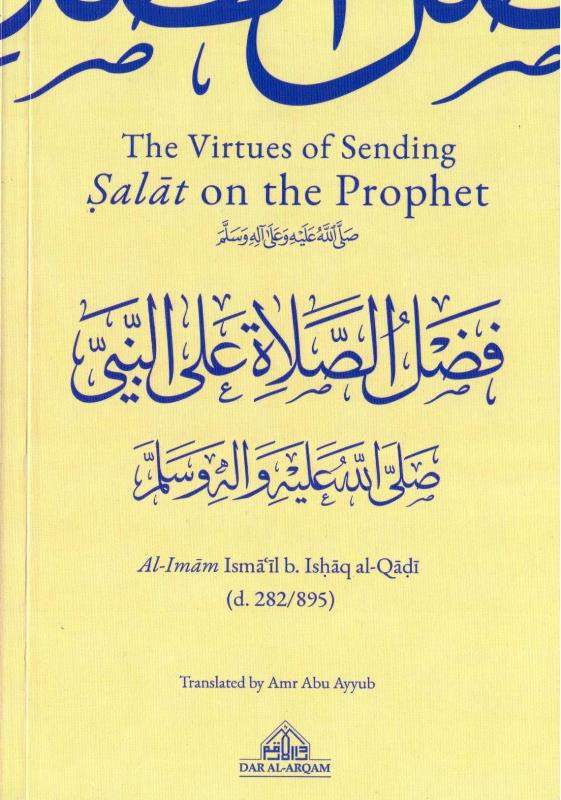 The Virtues of Sending Salat on the Prophet ﷺ – Imam Ibn al-Qayyim | Benefits of Durood & Islamic Spirituality