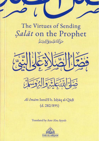 The Virtues of Sending Salat on the Prophet ﷺ – Imam Ibn al-Qayyim | Benefits of Durood & Islamic Spirituality