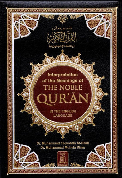 Interpretation of the Meanings of the Noble Qur’an – Authentic Translation & Tafsir