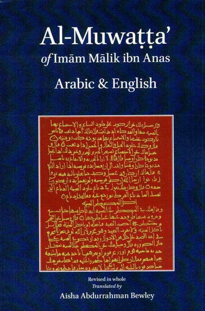 Al-Muwatta of Imam Malik Ibn Anas – 2-Book Bundle -Hadith & Fiqh Collection