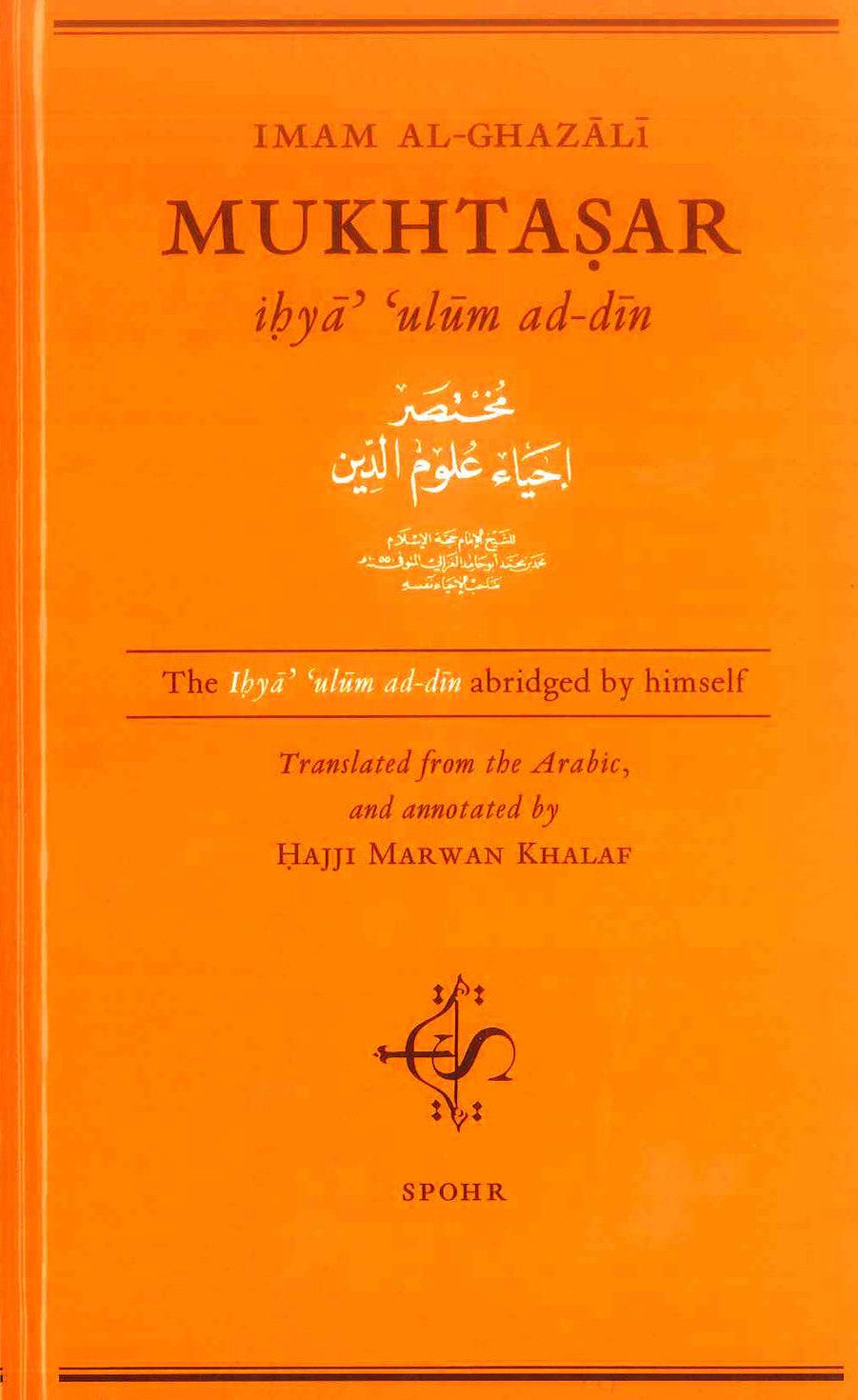 Imam Al-Ghazali Mukhtasar Ihya Ulum Ad-Din (Abridged Revival of Religious Sciences)-islamicbrands