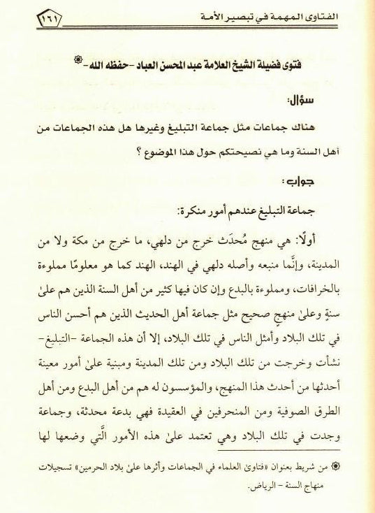 Important Fatwas in Enlightening the Nations – Islamic Fatwa Guide by Leading Scholars 7