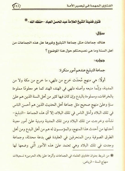 Important Fatwas in Enlightening the Nations – Islamic Fatwa Guide by Leading Scholars 7