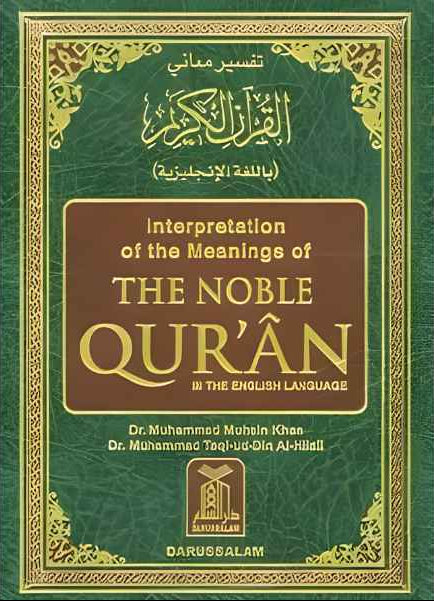 Interpretation of the Meanings of the Noble Qur’an (English) – Comprehensive English Qur’an Tafsir