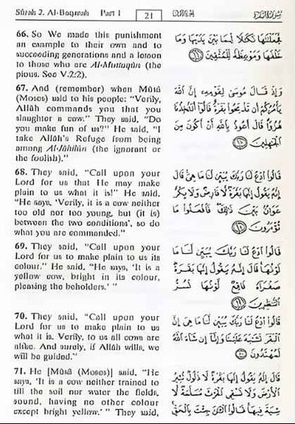 Interpretation of the Meanings of the Noble Qur’an (English) – Comprehensive English Qur’an Tafsir