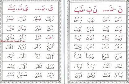 Iqra Quran Reader (6 Book Set) – Quick Method to Learn Quran Reading by Ustaz Haji Asad Humam-islamicbrands