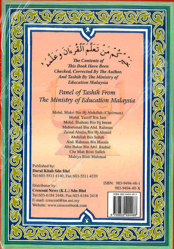 Iqra Quran Reader (6 Book Set) – Quick Method to Learn Quran Reading by Ustaz Haji Asad Humam-islamicbrands