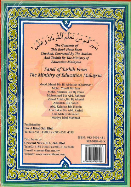 Iqra Quran Reader (6 Book Set) – Quick Method to Learn Quran Reading by Ustaz Haji Asad Humam-islamicbrands