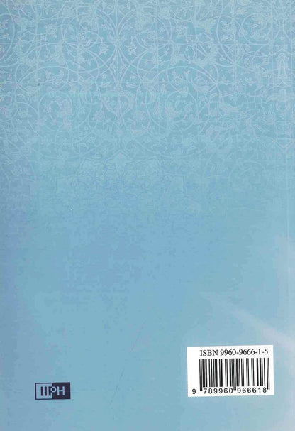 Islam The Perfect Religion By Muhammad al-Ameen ash-Shinqeeti