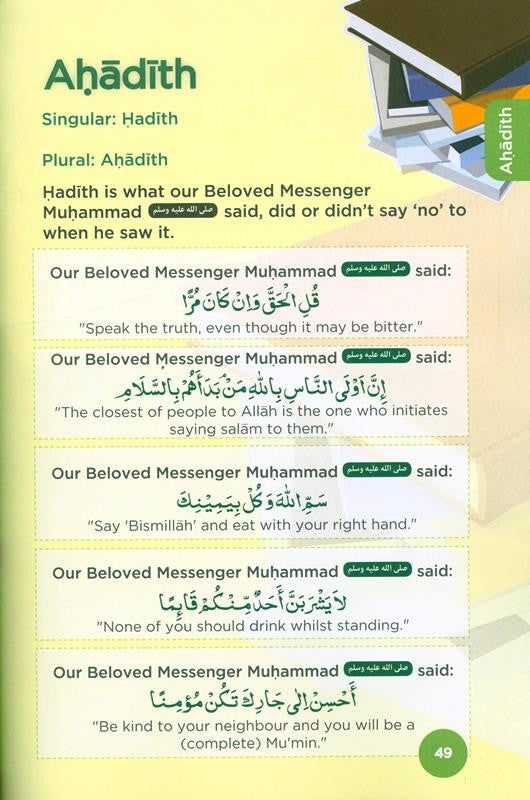 Islamic Curriculum Coursebook 2 (المنهج الإسلامي) – Interactive Islamic Studies Learning Book for Kids