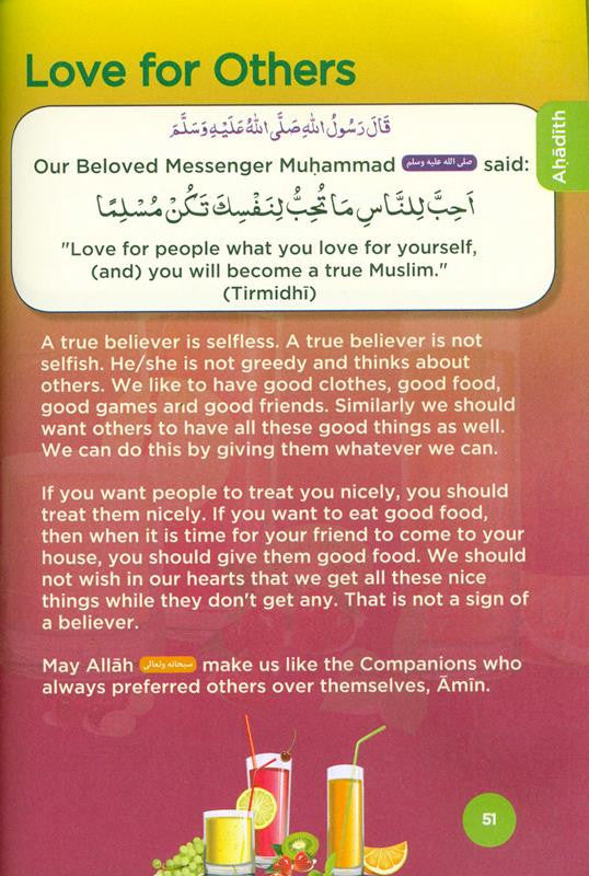 Islamic Curriculum Coursebook 3 (المنهج الإسلامي) – Interactive Islamic Studies Learning Book for Kids