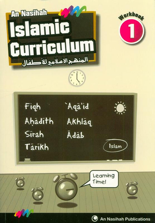 Islamic Curriculum Workbook 1 (المنهج الإسلامي) – Fun Islamic Learning Activities for Kids