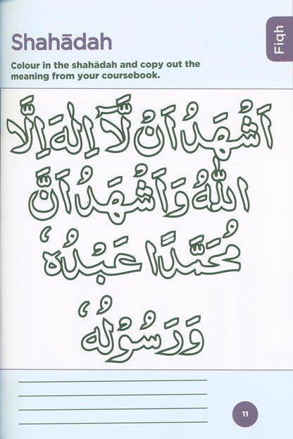 slamic Curriculum Workbook 1 (المنهج الإسلامي) – Fun Islamic Learning Activities for Kids