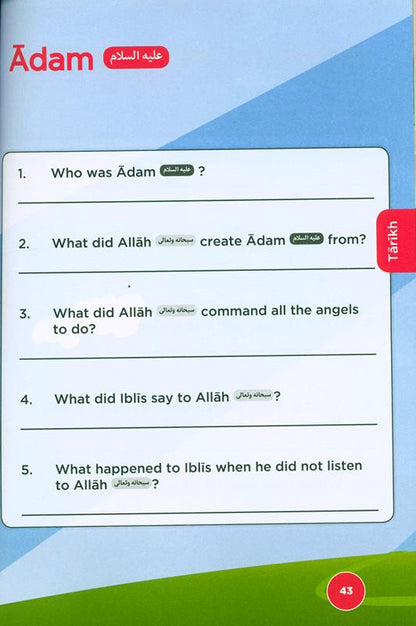 Islamic Curriculum Workbook 1 (المنهج الإسلامي) – Fun Islamic Learning Activities for Kids