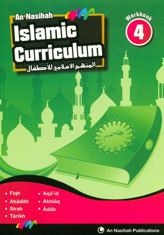 Islamic Curriculum Workbook 4 (المنهج الإسلامي) – Interactive Islamic Learning Activities for Kids