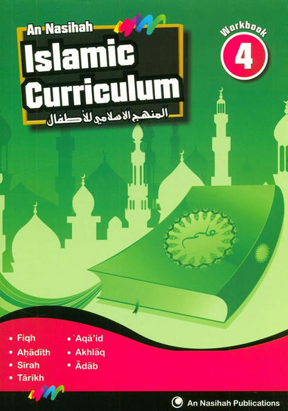 Islamic Curriculum Workbook 4 (المنهج الإسلامي) – Interactive Islamic Learning Activities for Kids