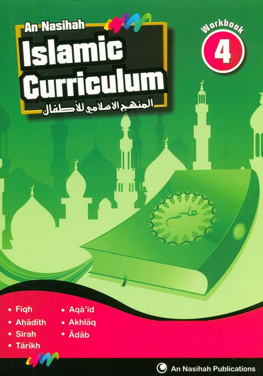 Islamic Curriculum Workbook 4 (المنهج الإسلامي) – Interactive Islamic Learning Activities for Kids
