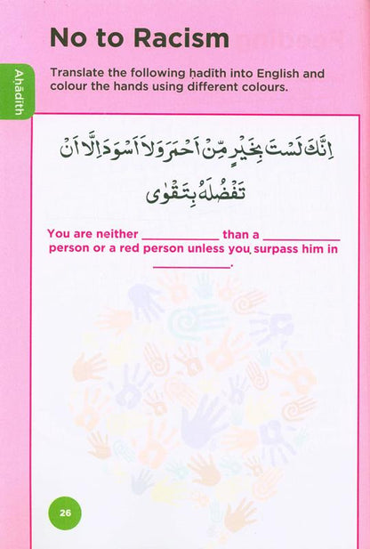 Islamic Curriculum Workbook 4 (المنهج الإسلامي) – Interactive Islamic Learning Activities for Kids