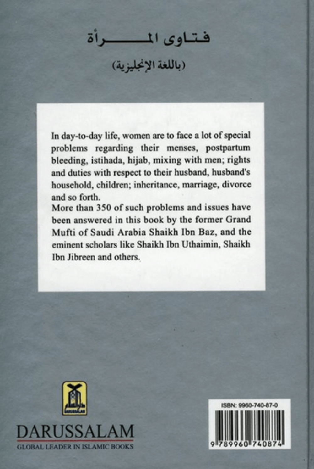 Islamic Fatawa Regarding Women | Authentic Islamic Rulings for Women www.Islamicbrands.org