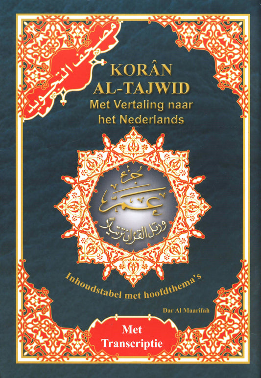 Juz Amma: Betekenissen, Vertaling en Translitteratie in het Nederlands