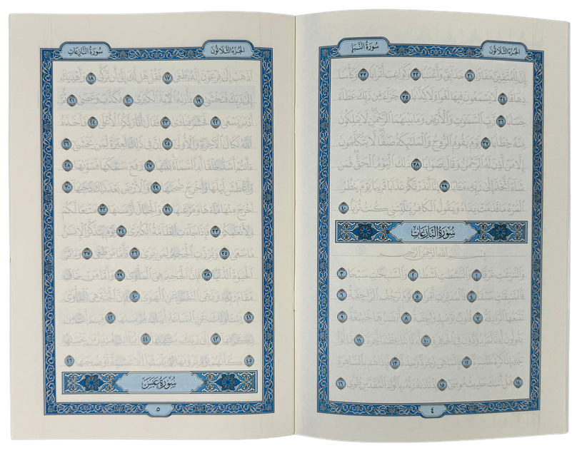 Juz_Amma_Tracing_Book_Quran_Writing_Practice_for_Children_|_Madinah_Script