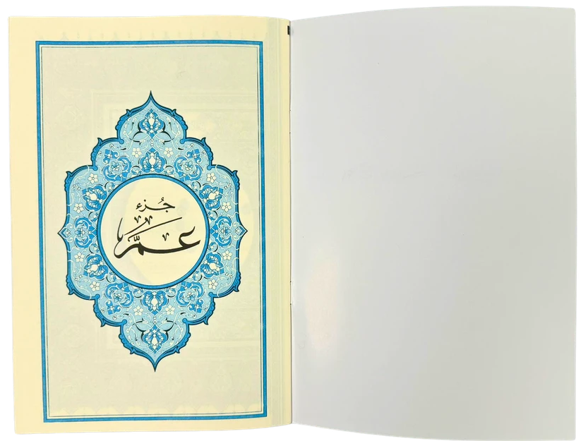 Juz Amma Tracing Book – Quran Writing Practice for Children | Madinah Script

