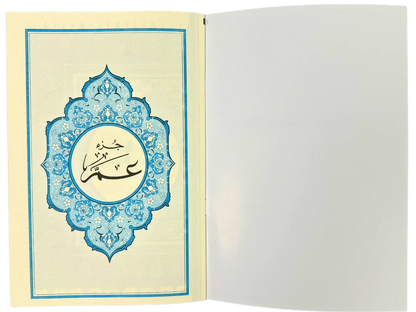 Juz Amma Tracing Book – Quran Writing Practice for Children | Madinah Script
