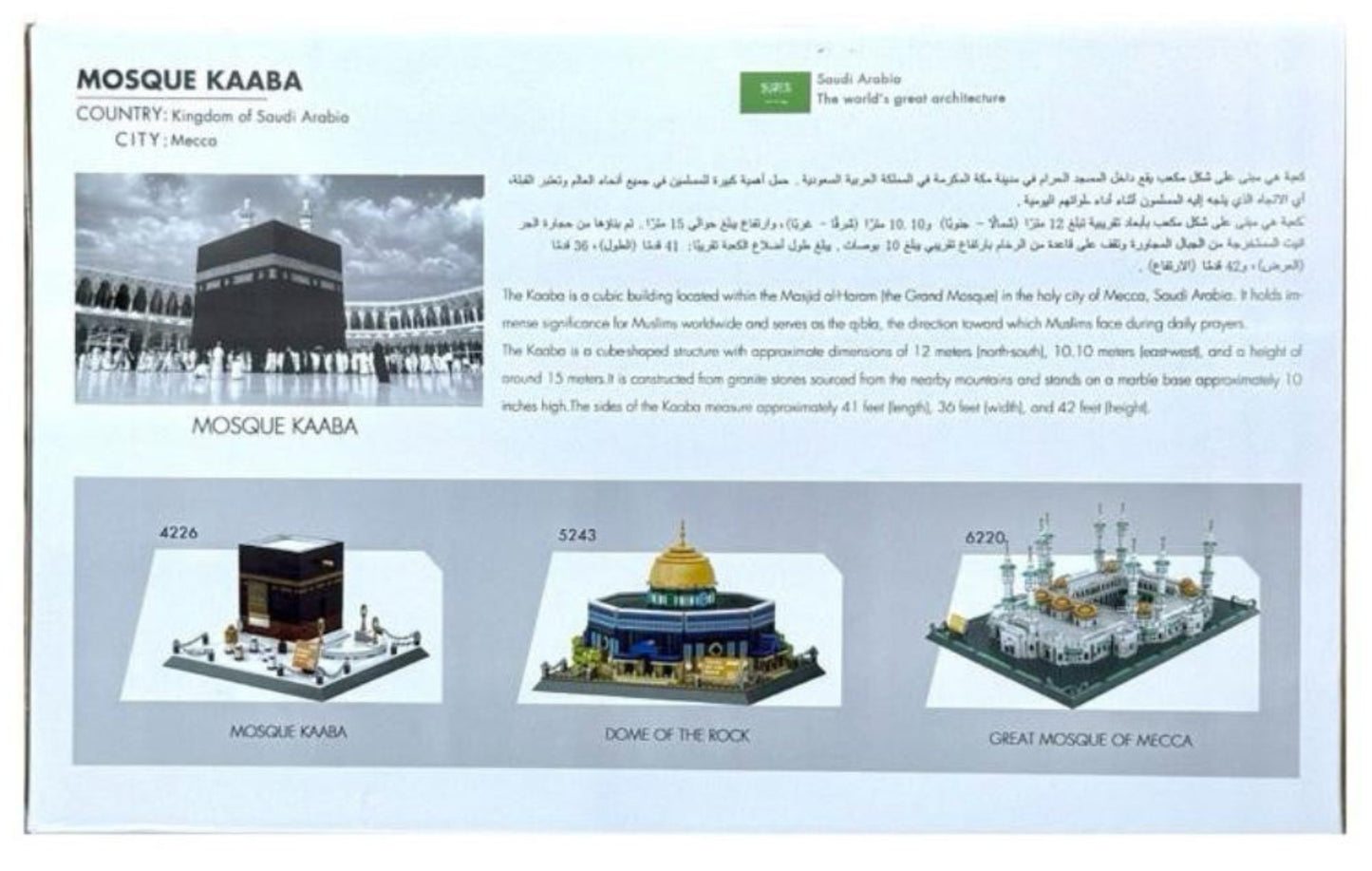 Kaabah Mecca House of Allah Building Toy Model Set 2025 – 400+ Pieces Islamic Architecture Kit | Educational & Gift