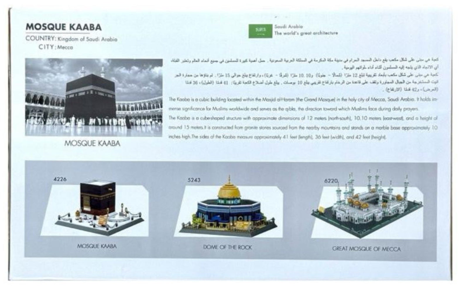 Kaabah Mecca House of Allah Building Toy Model Set 2025 – 400+ Pieces Islamic Architecture Kit | Educational & Gift