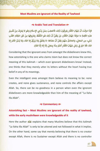 Kashf Al Shubuhaat (The Clearing of Doubts) – Commentary on Tawheed by Muhammad ibn Abdul Wahhab