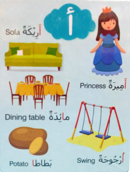Kid’s Box: Arabic Learning by Saniyasnain Khan | Kids Arabic Vocabulary Game-islamicbrands