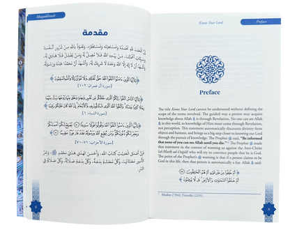Know Your Lord the One and Only By Imam Karim Abu Zaid