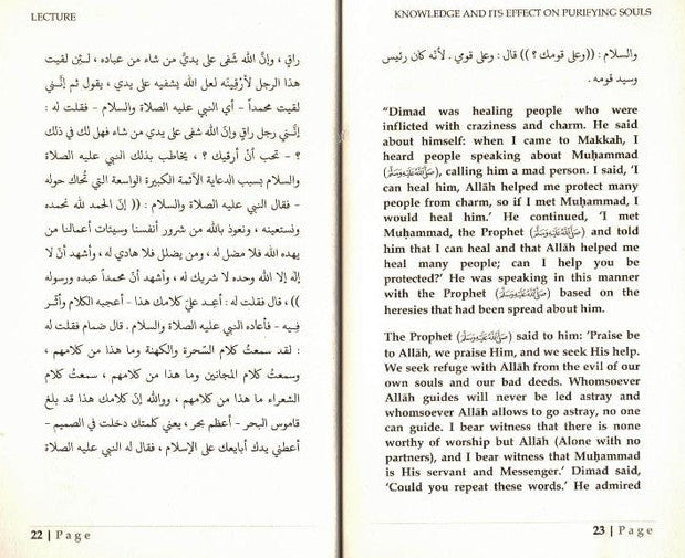 Knowledge and Its Effects on Purifying Souls by Shaykh Abdur-Razzaq Al-Badr