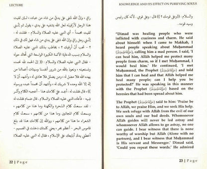Knowledge and Its Effects on Purifying Souls by Shaykh Abdur-Razzaq Al-Badr