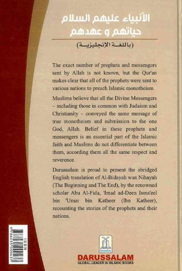 Life and the Times of the Messengers – Stories of Prophets from Al-Bidayah wan Nihayah-Islamicbrands.org