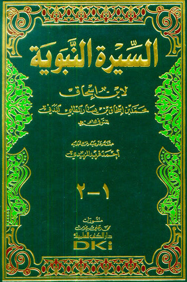 Life of the Prophet السيرة النبوية-Comprehensive Arabic Sirah Biograph ...