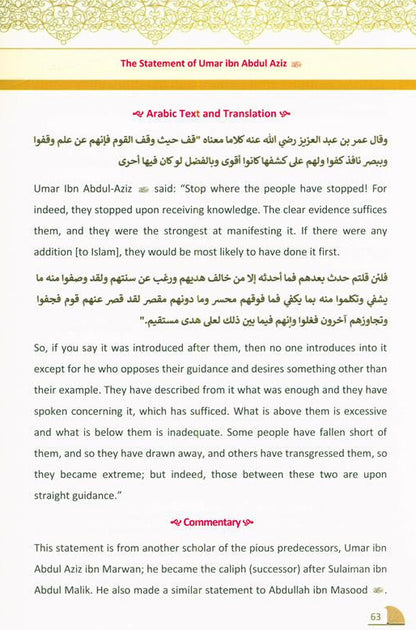 Lumatul I’tiqaad: The Illuminating Creed – Ibn Qudamah | Aqeedah Book-islamicbrands.org
