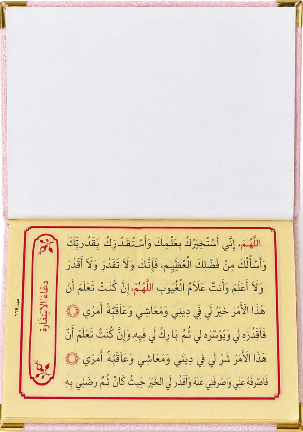 Luxury Velvet Allah Gift Book | Arabic Duas & Selected Surahs (Velvet Edition)-islamicbrands.org
